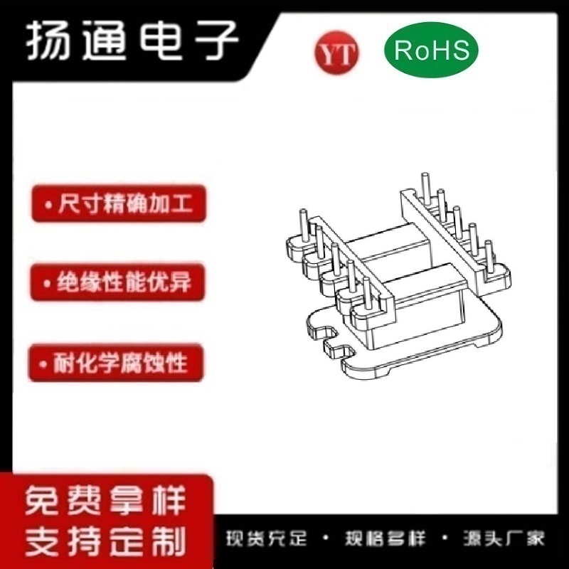 ​​​​EE19变压器骨架EE19电木骨架EE19高频骨架 立式5+5P YT-1903-1