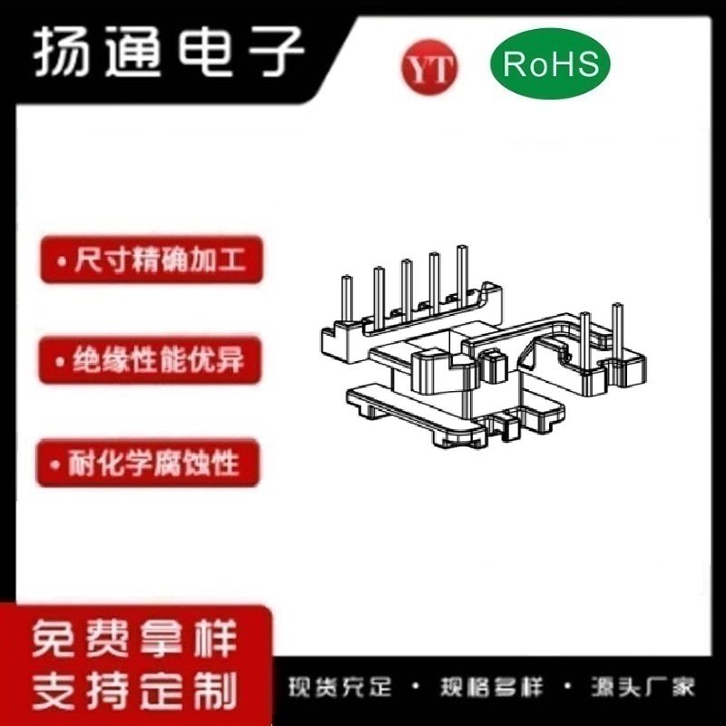 EE16变压器骨架EE16电木骨架EE16高频骨架 立式5+1+2P YT-1633