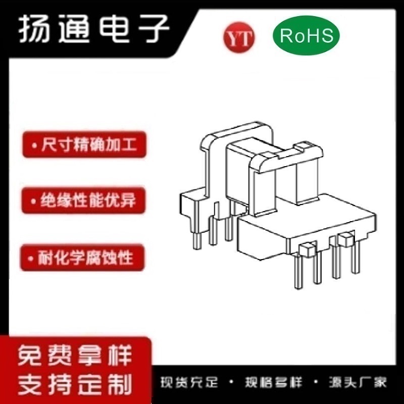 ​​​EE13变压器骨架EE13电木骨架EE13高频骨架 卧式6+6P YT-1319