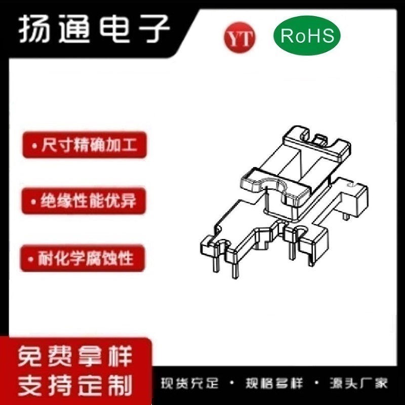 ​​​​EE13变压器骨架EE13电木骨架EE13高频骨架 立式3+2+2P YT-1302-3