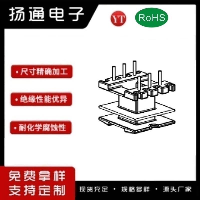 ​​​​​EE16变压器骨架EE16电木骨架EE16高频骨架 立式3+3P YT-1619