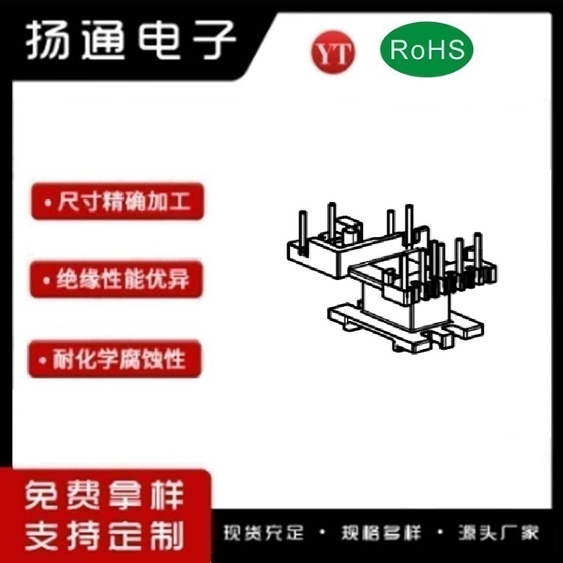 ​​​​​​​EE16变压器骨架EE16电木骨架EE16高频骨架 立式5+2+2P YT-1639