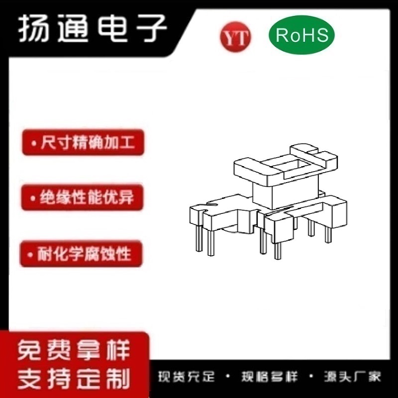 ​​​​​​​​​​​​EE13变压器骨架EE13电木骨架EE13高频骨架 立式单槽3+2+2P YT-1302