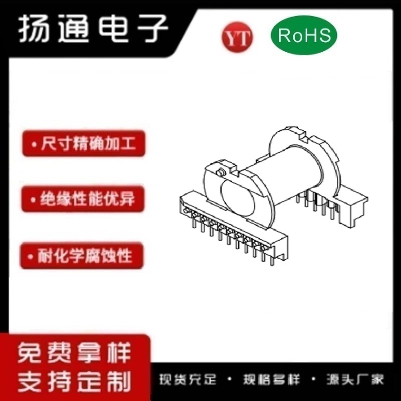 ​​​​​ ​ER54电木骨架ER54变压器骨架 ​ER54高频骨架ER42单槽骨架卧式10+10