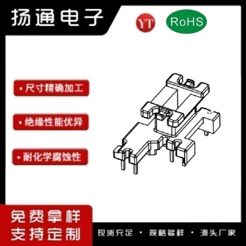 ​​​​​​​​​​​​​EE13变压器骨架EE13电木骨架EE13高频骨架 立式单槽3+2+2P YT-1302-2