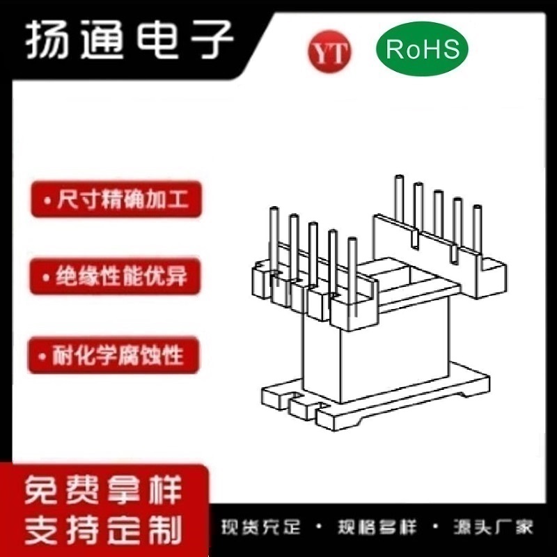 ​​​​​​​​​​​​​​EE13变压器骨架EE13电木骨架EE13高频骨架 立式单槽加宽5+5P YT-1304