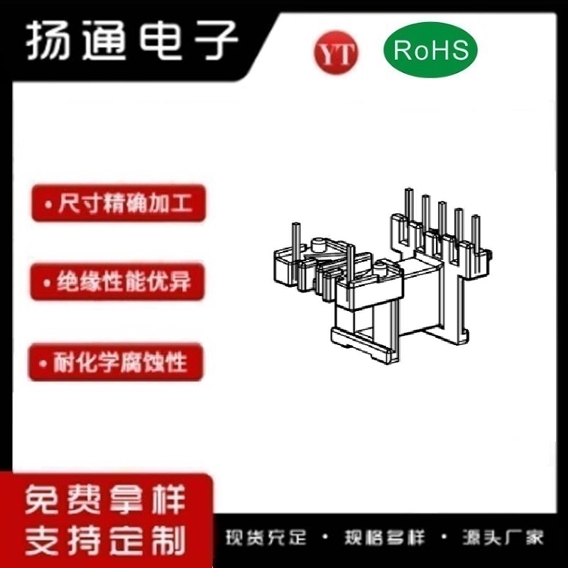 ​​​​​​​​​​​​​​​EE13变压器骨架EE13电木骨架EE13高频骨架 卧式单槽加宽5+2P YT-1306