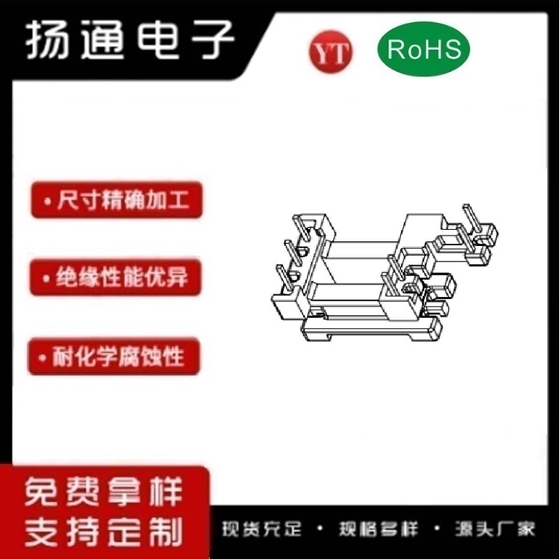 EE15变压器骨架EE15电木骨架EE15高频骨架 立式3+2+2P YT-1507