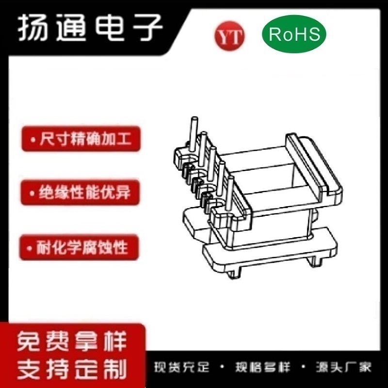 ​​​​EE16变压器骨架EE16电木骨架EE16高频骨架 立式单边5P YT-1607