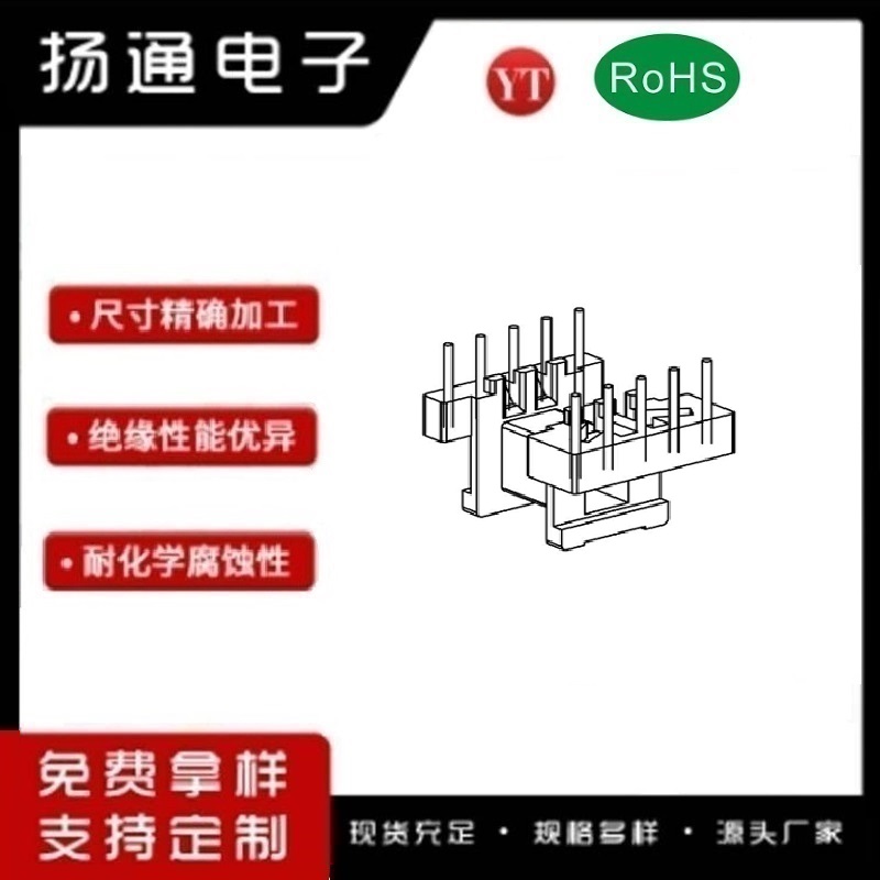 ​​​​​EE16变压器骨架EE16电木骨架EE16高频骨架 卧式单槽5+5P YT-1608