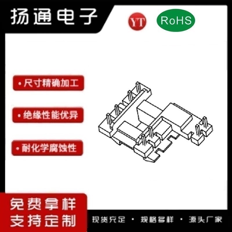 ​​​​​​​EE16变压器骨架EE16电木骨架EE16高频骨架 立式单槽4+2+2P YT-1611