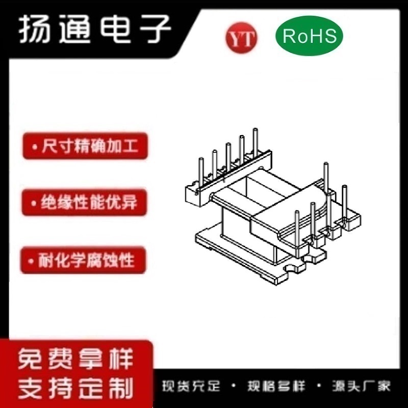 ​​​​​​​​​​EE16变压器骨架EE16电木骨架EE16高频骨架 立式5+1+4P YT-1620