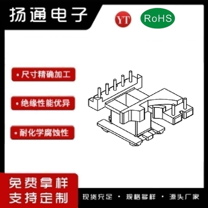 ​​​​​​​​​​​EE16变压器骨架EE16电木骨架EE16高频骨架 立式5+2P YT-1625