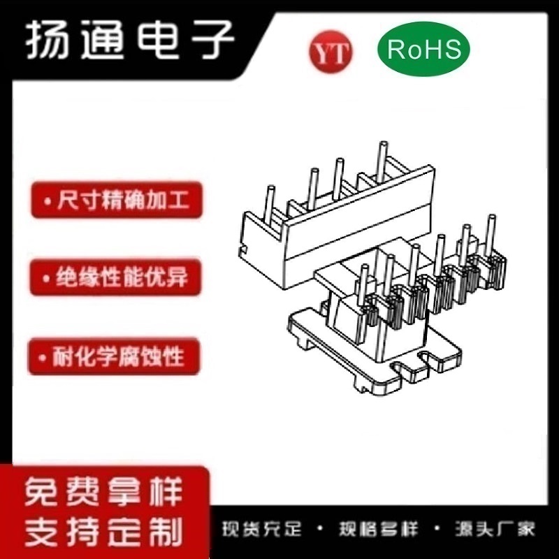 ​​​​​​​​​​​​​EE16变压器骨架EE16电木骨架EE16高频骨架 加宽立式6+4P YT-1628