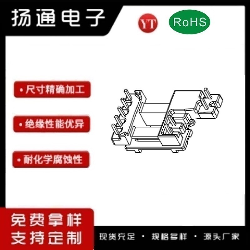 ​​​​​​​​​​​​​​EE16变压器骨架EE16电木骨架EE16高频骨架 立式5+2+2P YT-1630
