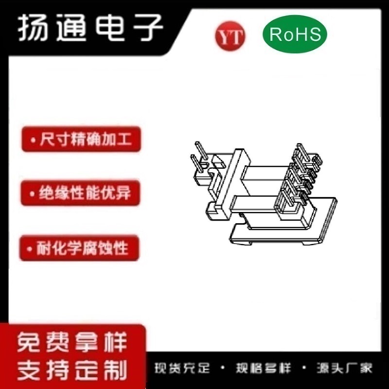 ​​​​​​​​​​​​​​​EE16变压器骨架EE16电木骨架EE16高频骨架 立式5+2P YT-1631