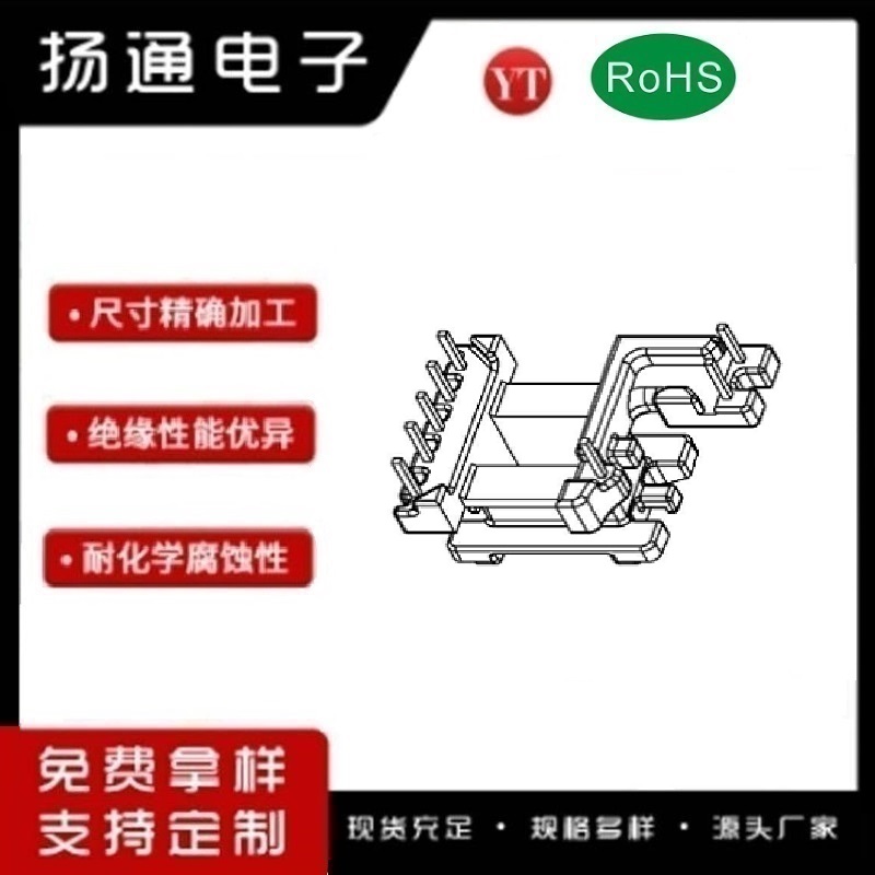 ​​​​​​​​​​​​​​​​EE16变压器骨架EE16电木骨架EE16高频骨架 立式5+1+2P YT-1632