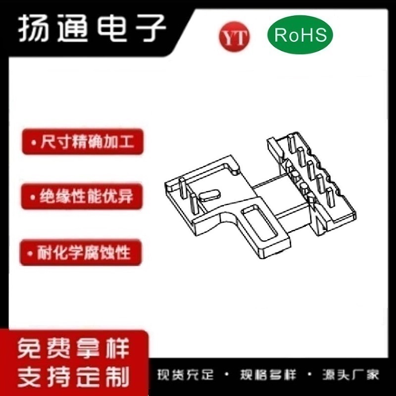 ​​​​​​​​​​​​​​​​​EE18变压器骨架EE18电木骨架EE18高频骨架 卧式5+2P YT-1801