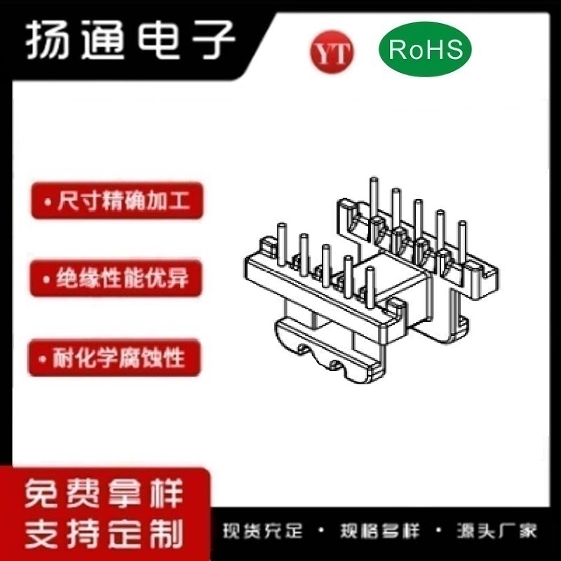 ​​​​​​​​​​​​​​​​​​​EE19变压器骨架EE19电木骨架EE19高频骨架 卧式单槽5+5P YT-1902