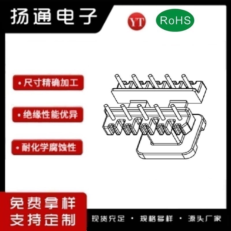 ​​​​​​​​​​​​​​​​​​​​​EE19变压器骨架EE19电木骨架EE19高频骨架 立式5+5P YT-1905-1