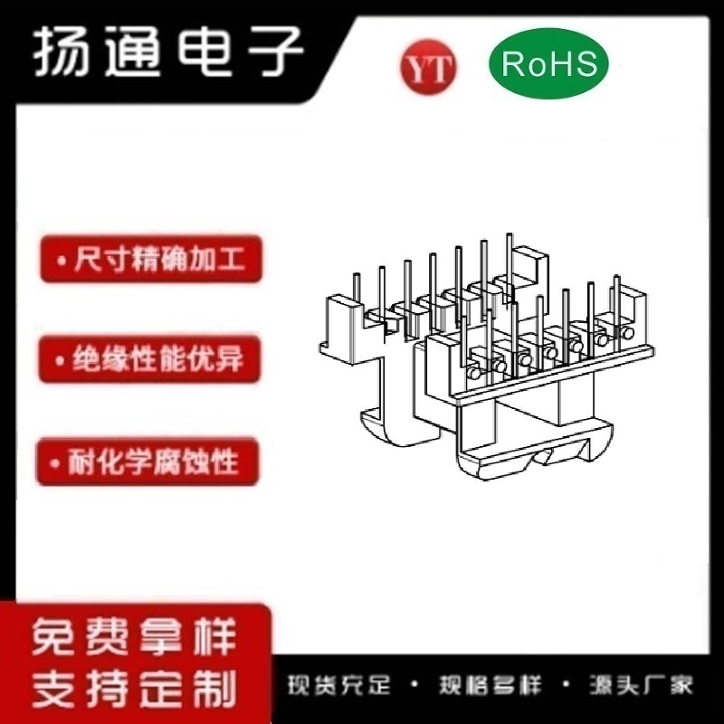 ​​​​​​EE40变压器骨架EE40电木骨架EE40高频骨架 卧式单槽7+7P YT-4001