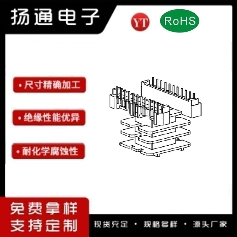 ​​​​​​​EE55变压器骨架EE55电木骨架EE55高频骨架 立式11+11P YT-5502