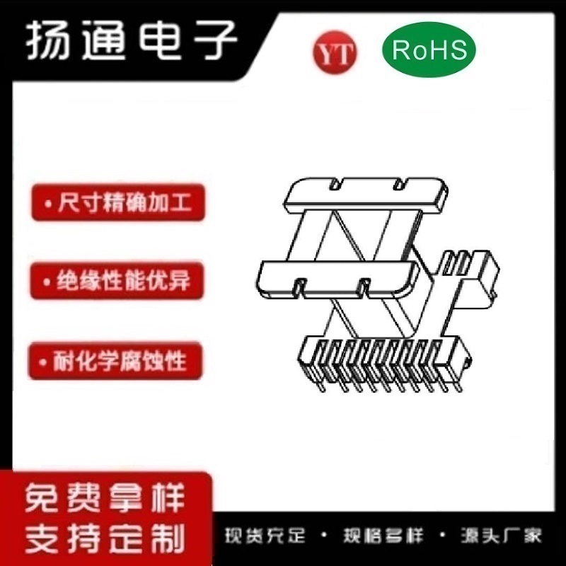 ​​​​​​​​​​EE65变压器骨架EE65电木骨架EE65高频骨架 立式6+10P YT-6501