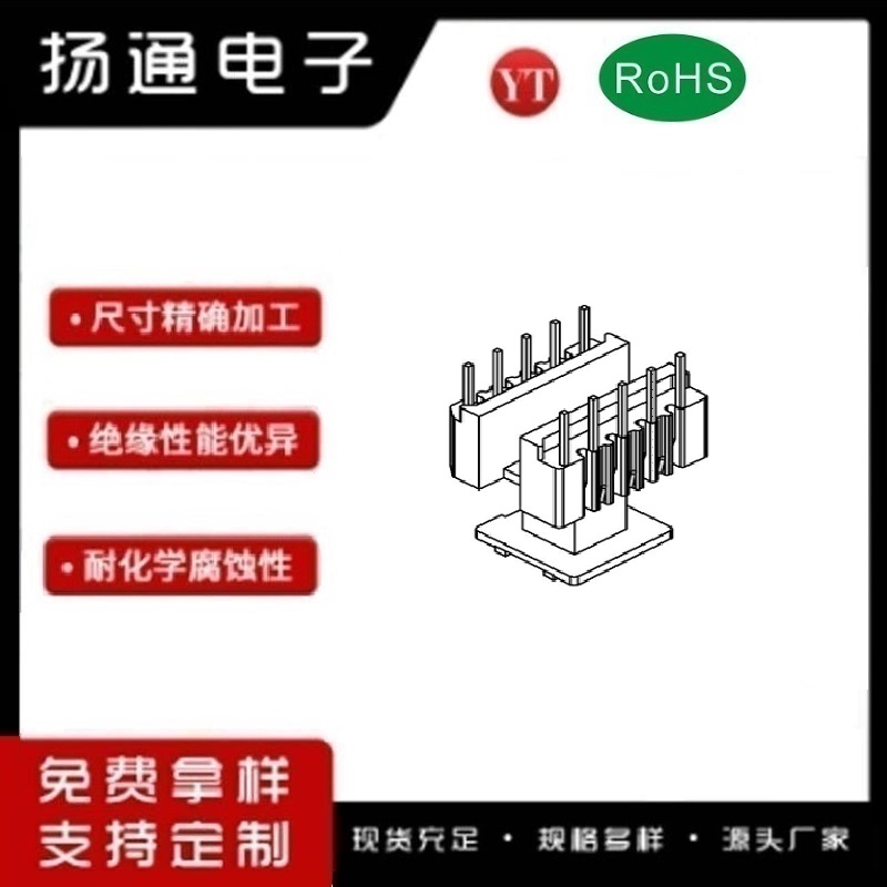 ​​​​​​​​​​​​​​EE19变压器骨架EE19电木骨架EE19高频骨架 立式5+5P YT-1909