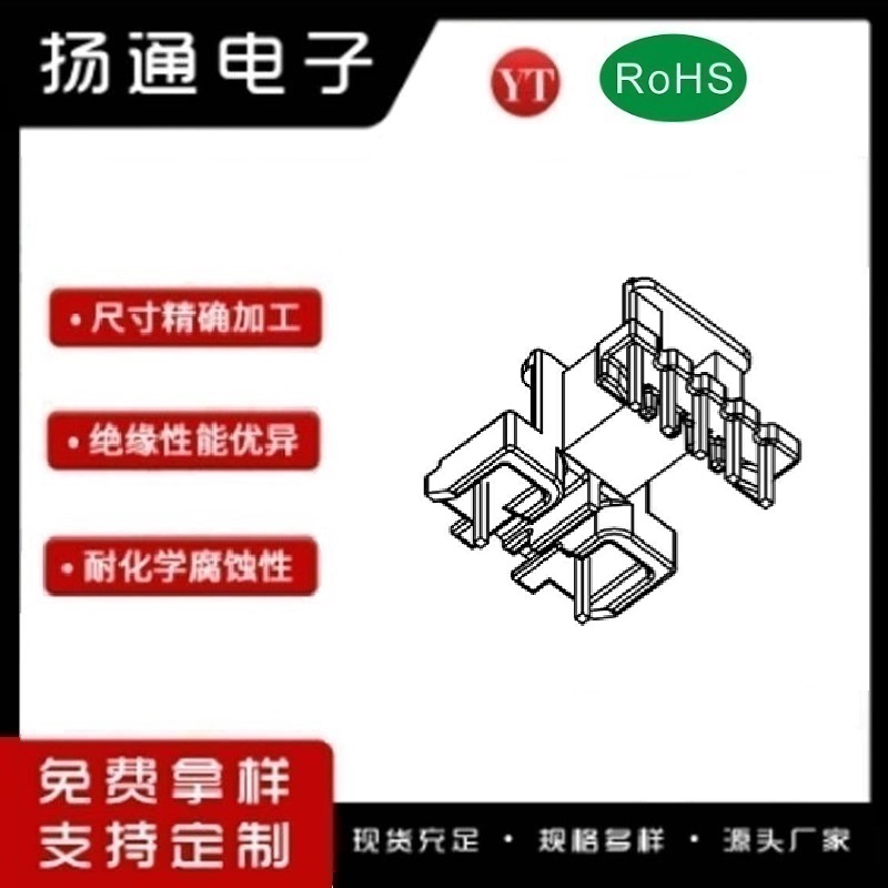 ​​​​​​​​​​​​​​​EE16变压器骨架EE16电木骨架EE16高频骨架 卧式5+2P YT-1636