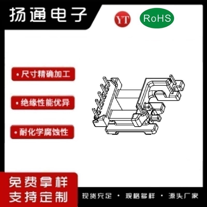 ​​​​​​​​​​​​​​​​​EE16变压器骨架EE16电木骨架EE16高频骨架 立式5+1+2P YT-1632-1
