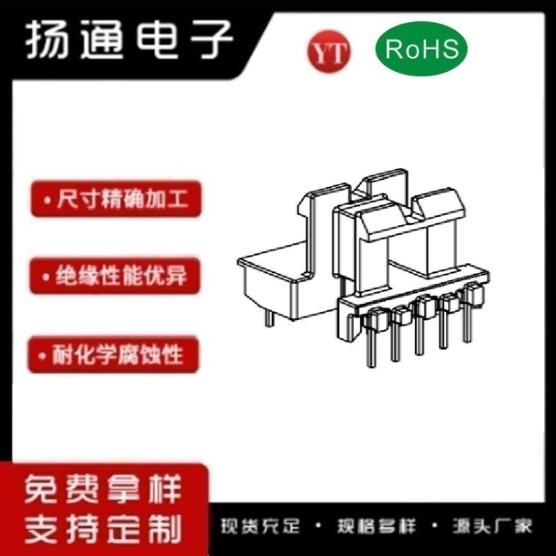 ​​​​​​​​​​​​​​​​​​​EE22变压器骨架EE22电木骨架EE22高频骨架 卧式5+4P YT-2205-1