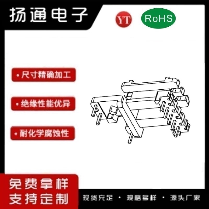 ​​​​​​​​​​​​​​​​​​​​EE16变压器骨架EE16电木骨架EE16高频骨架 立式5+2+1P YT-1637