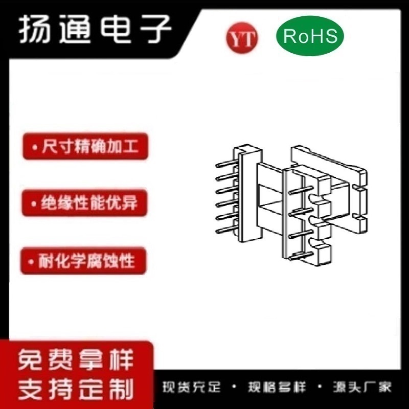 ​​​​​​​​​​​​​​​​​​​​​​EE19变压器骨架EE19电木骨架EE19高频骨架 立式6+4P YT-1911