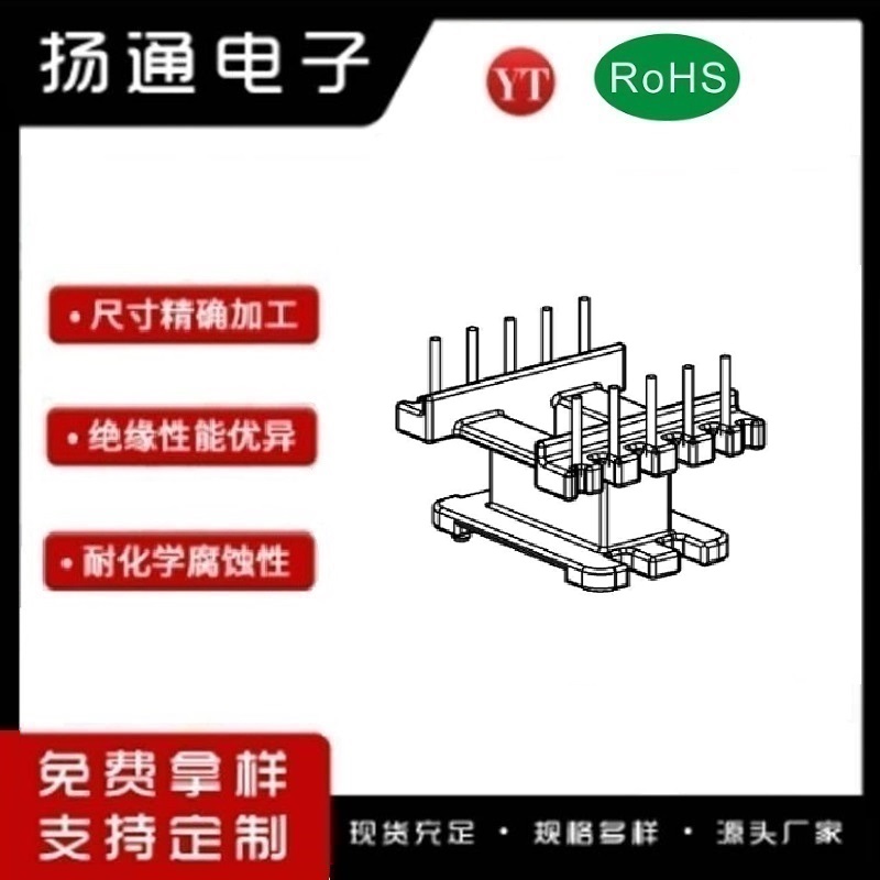 ​​​​​​​​​​​​​​​​​​​​​​​EE16变压器骨架EE16电木骨架EE16高频骨架 立式5+5P YT-1641