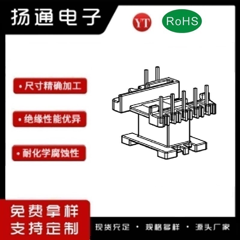 ​​​​​​​​​​​​​​​​​​​​​​​​EE22变压器骨架EE22电木骨架EE22高频骨架 立式5+2P YT-2208