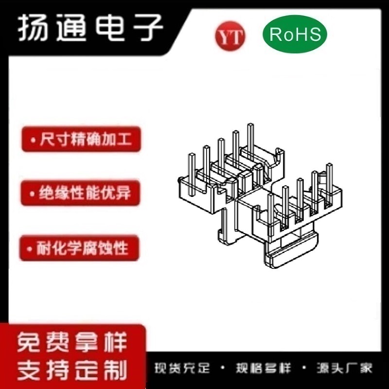 ​​​​​​​​​​​​​​​​​​​​​​​​​EE16变压器骨架EE16电木骨架EE16高频骨架 卧式5+5P YT-1642