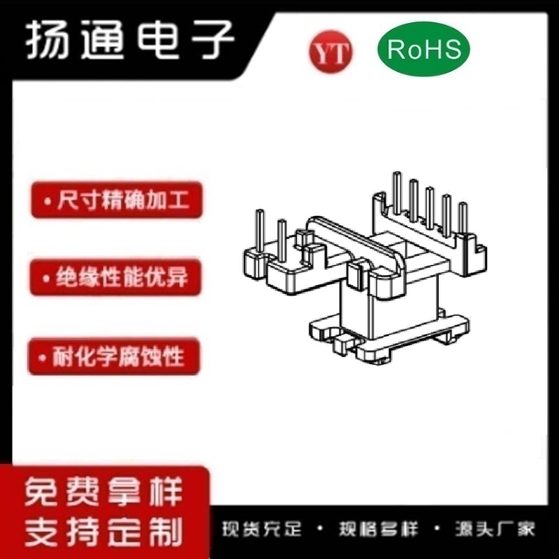 ​​​​​​​​​​​​​​​​​​​​​​​​​​EE17变压器骨架EE17电木骨架EE17高频骨架 立式5+2P YT-1705