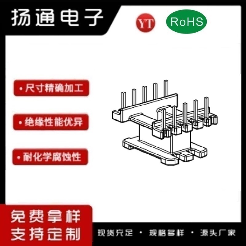 EE16变压器骨架EE16电木骨架EE16高频骨架 立式5+5P YT-1641-1