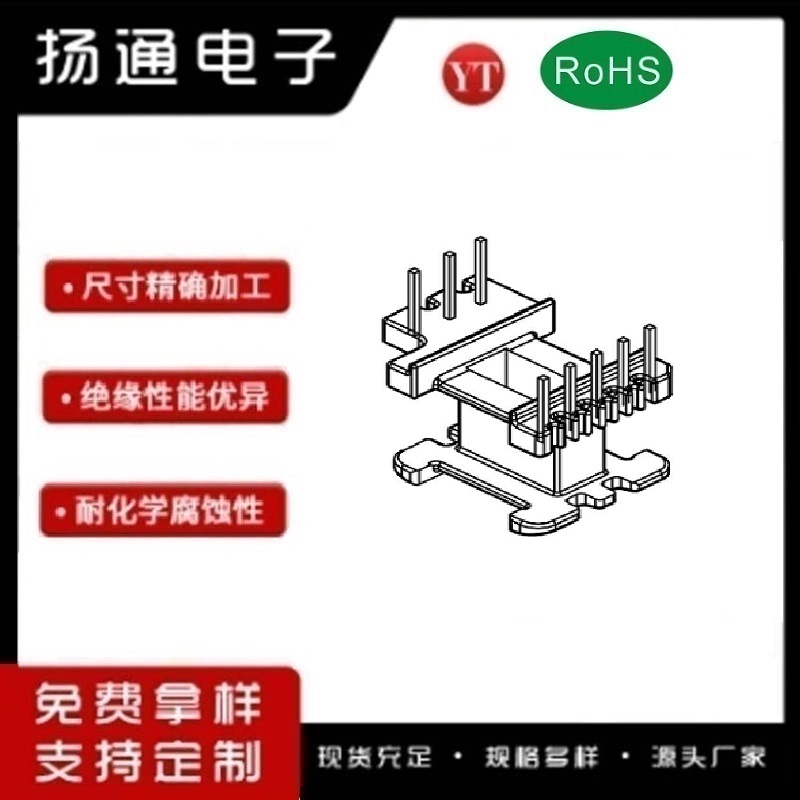 ​EE16变压器骨架EE16电木骨架EE16高频骨架 立式5+3P YT-1646