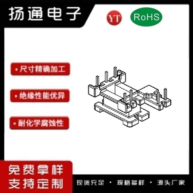 ​​EE15变压器骨架EE15电木骨架EE15高频骨架 立式3+2+2P YT-1507-1
