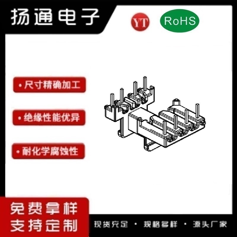 ​EE16变压器骨架EE16电木骨架EE16高频骨架 卧式4+4P YT-1616