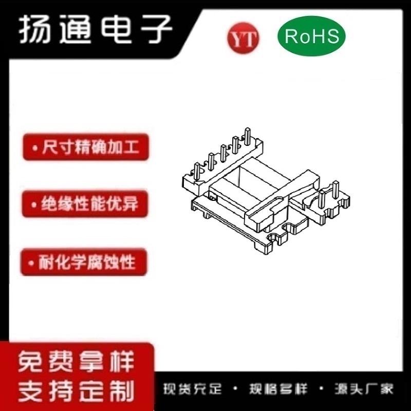 ​​EE15变压器骨架EE15电木骨架EE15高频骨架 立式5+2P YT-1512