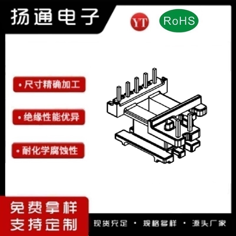 ​​​​EI17变压器骨架​​​EI17电木骨架​​​EI17高频骨架 立式5+2P YT-1711