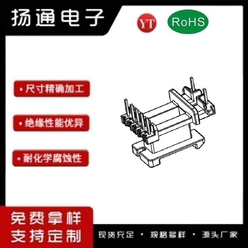 ​​​​​EI18变压器骨架​​​EI18电木骨架​​​EI18高频骨架 立式5+2P YT-1805