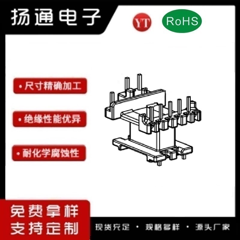 ​​​​​​EI17变压器骨架​​​EI17电木骨架​​​EI17高频骨架 立式5+1+2P YT-1708