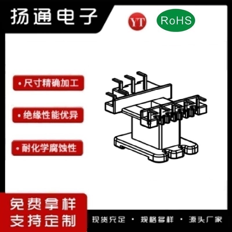 ​​​​​​​EI19变压器骨架​​​EI19电木骨架​​​EI19高频骨架 立式5+2+3P YT-1919