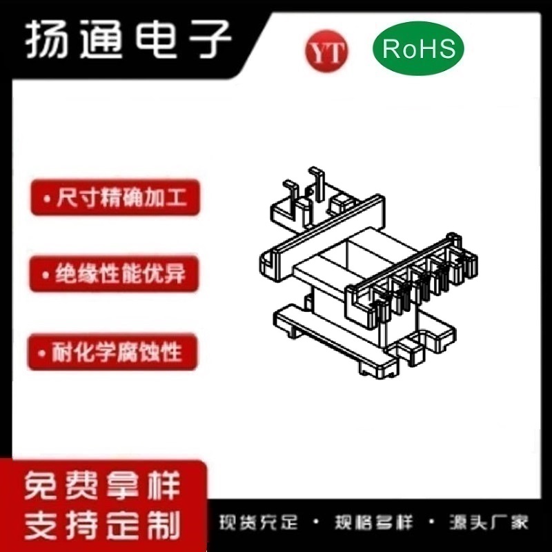 ​​​​​​​​EI17变压器骨架​​​EI17电木骨架​​​EI17高频骨架 立式单槽5+2P YT-1707-3
