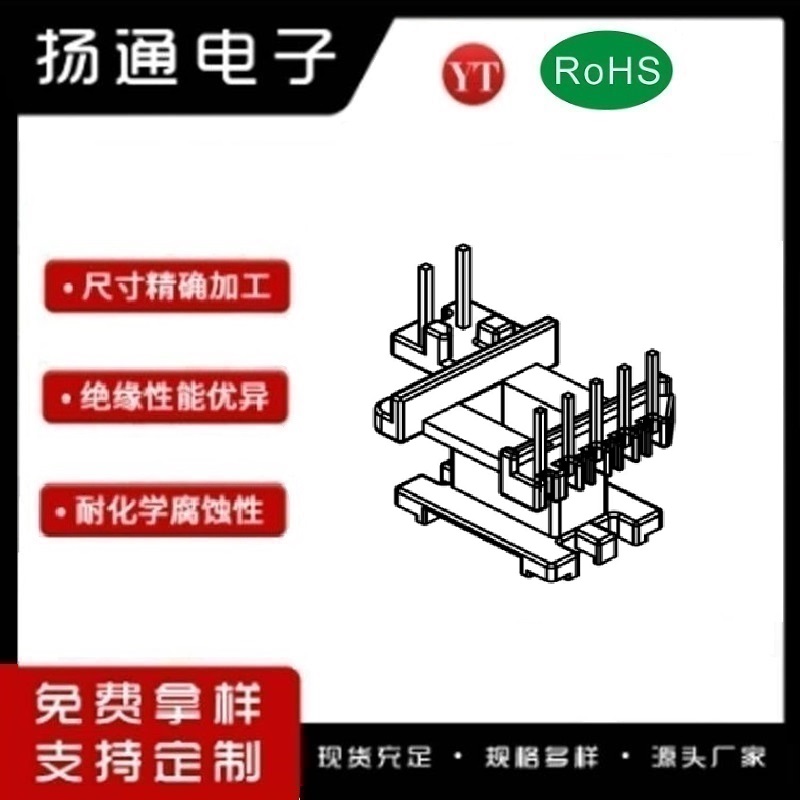 ​​​​​​​​​EI17变压器骨架​​​EI17电木骨架​​​EI17高频骨架 立式单槽5+2P YT-1707-2