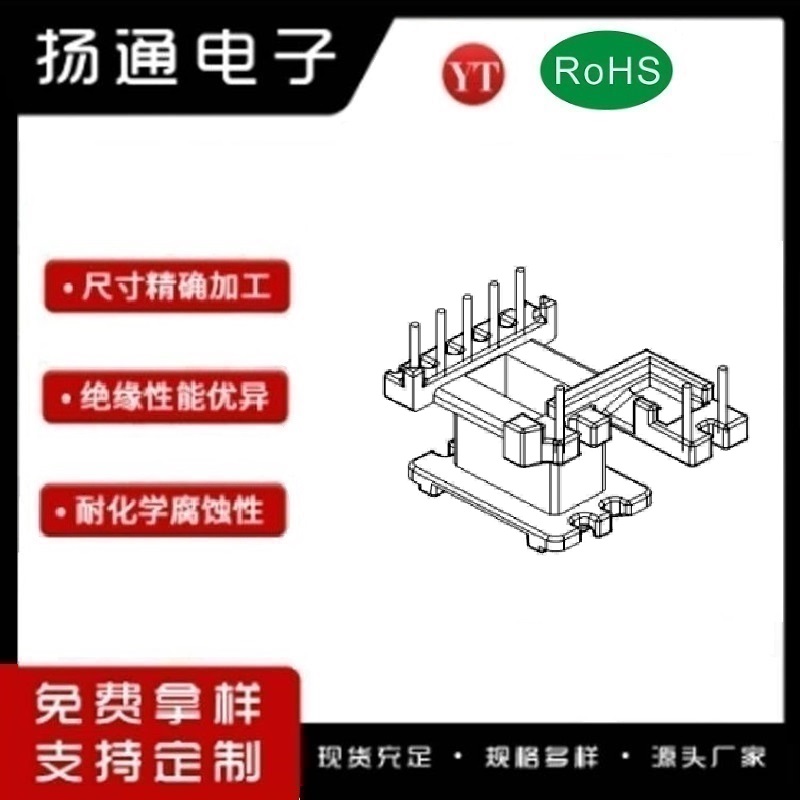 ​​​EI17变压器骨架​​​EI17电木骨架​​​EI17高频骨架 立式单槽5+1+2P YT-1726
