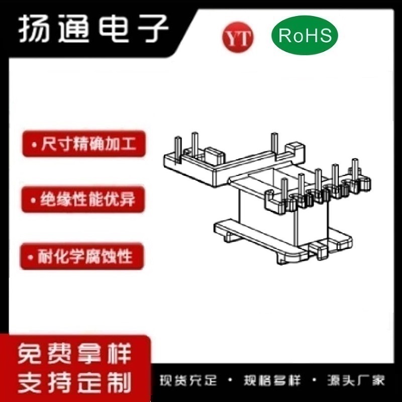 ​​​​EI17变压器骨架​​​EI17电木骨架​​​EI17高频骨架 立式单槽5+1+2P YT-1725-3